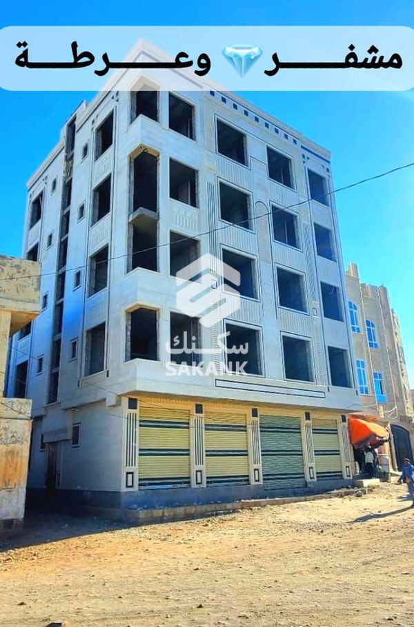 عمارة تجارية فاخرة للبيع في منطقة معين بصنعاء